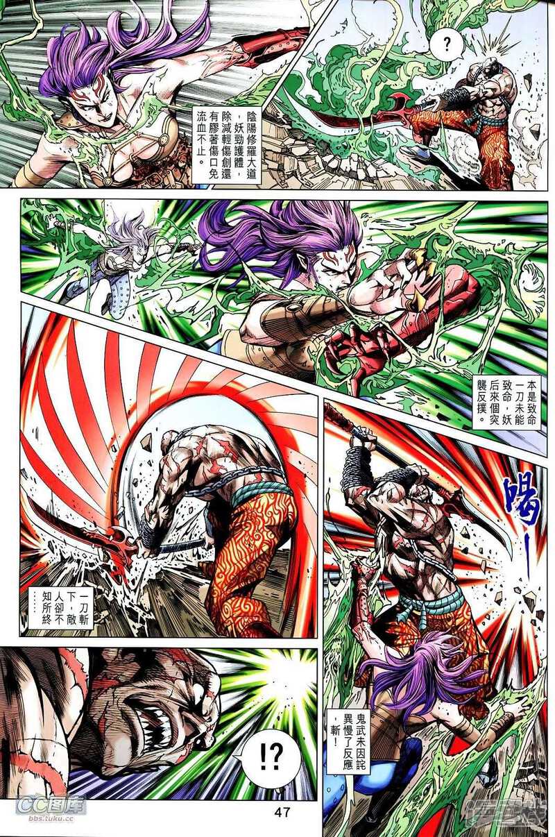 【新著龙虎门】漫画-（第714-715卷）章节漫画下拉式图片-第47张图片