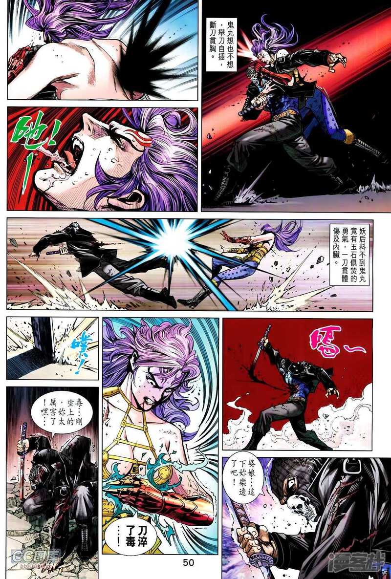 【新著龙虎门】漫画-（第714-715卷）章节漫画下拉式图片-第50张图片