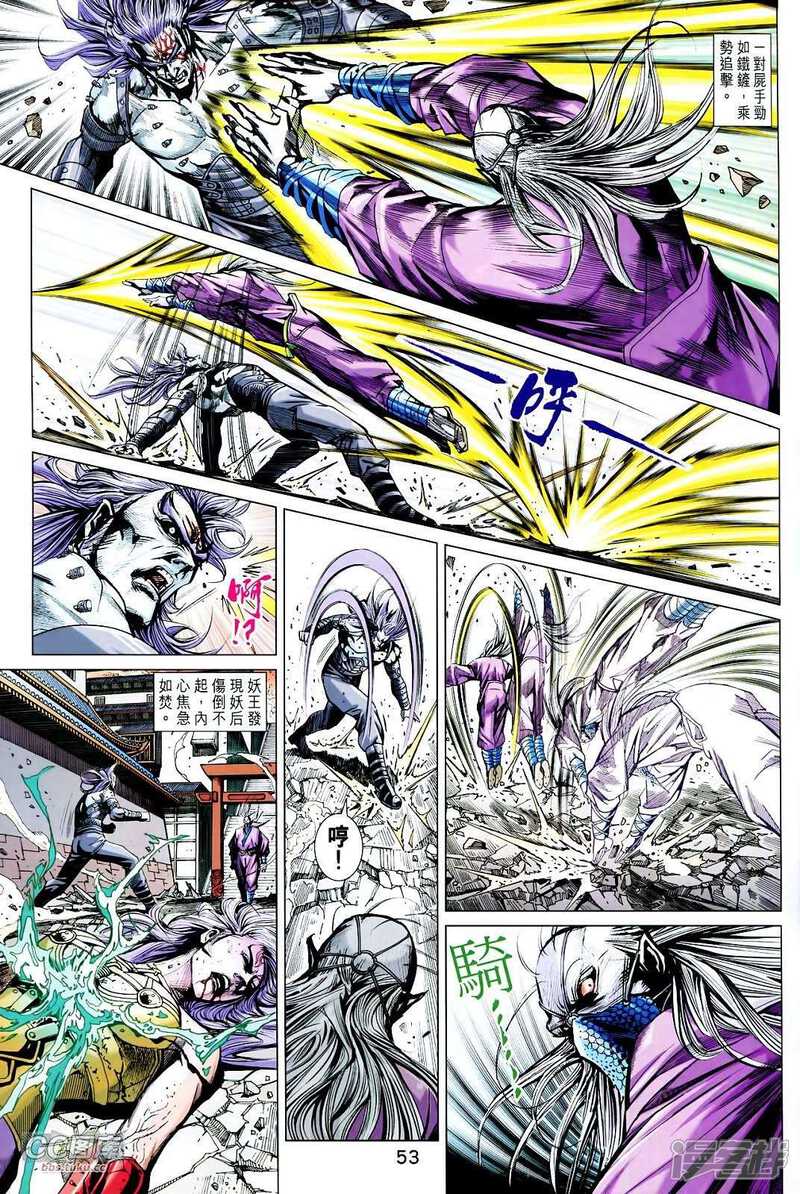 【新著龙虎门】漫画-（第714-715卷）章节漫画下拉式图片-第53张图片