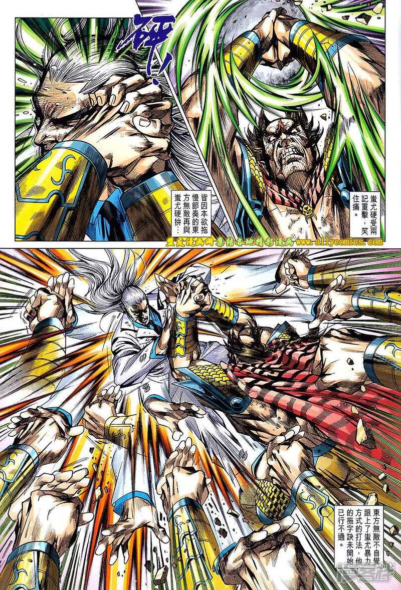 【新著龙虎门】漫画-（第716卷）章节漫画下拉式图片-第13张图片