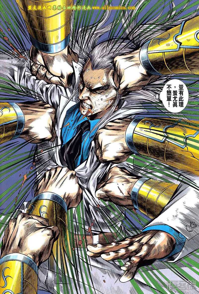 【新著龙虎门】漫画-（第716卷）章节漫画下拉式图片-第14张图片