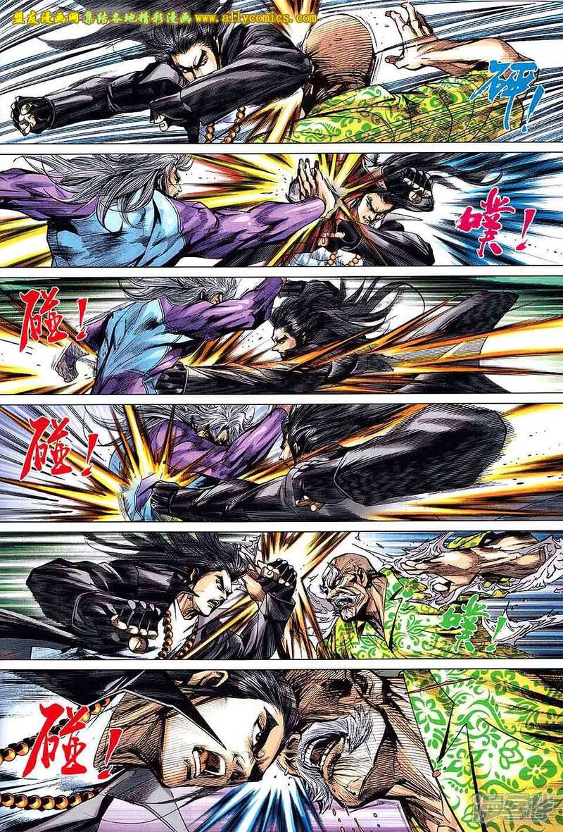【新著龙虎门】漫画-（第719卷）章节漫画下拉式图片-第8张图片