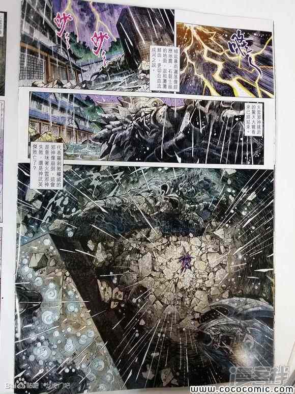 【新著龙虎门】漫画-（第720话）章节漫画下拉式图片-第22张图片