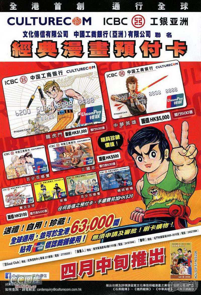 【新著龙虎门】漫画-（第725卷）章节漫画下拉式图片-第35张图片