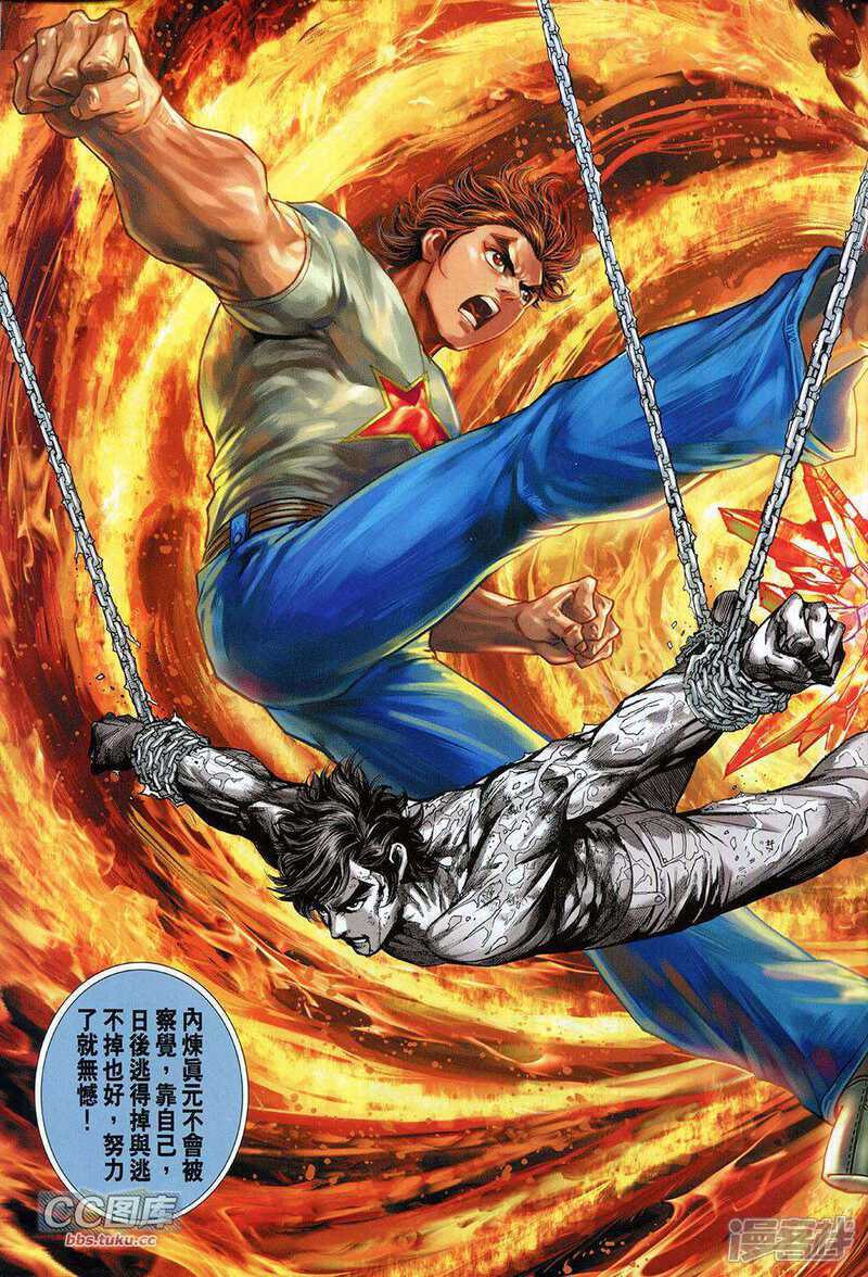 【新著龙虎门】漫画-（第726卷）章节漫画下拉式图片-第27张图片