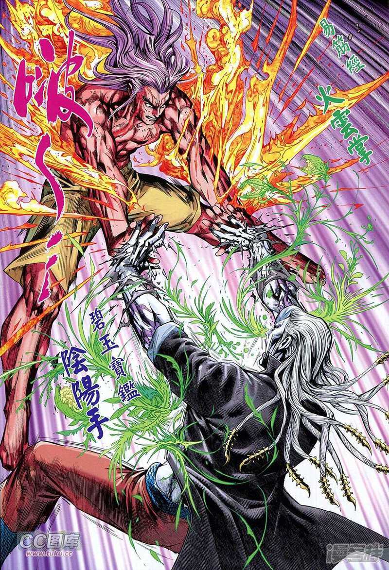 【新著龙虎门】漫画-（第727卷）章节漫画下拉式图片-第11张图片