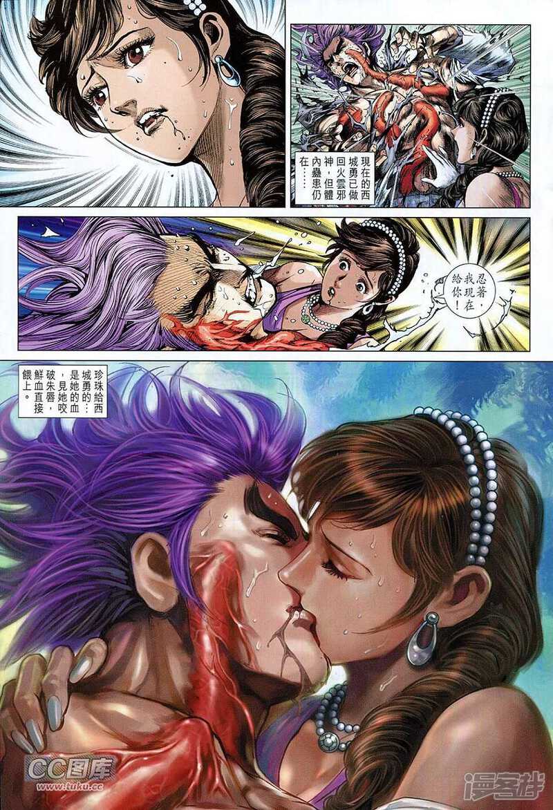 【新著龙虎门】漫画-（第727卷）章节漫画下拉式图片-第17张图片