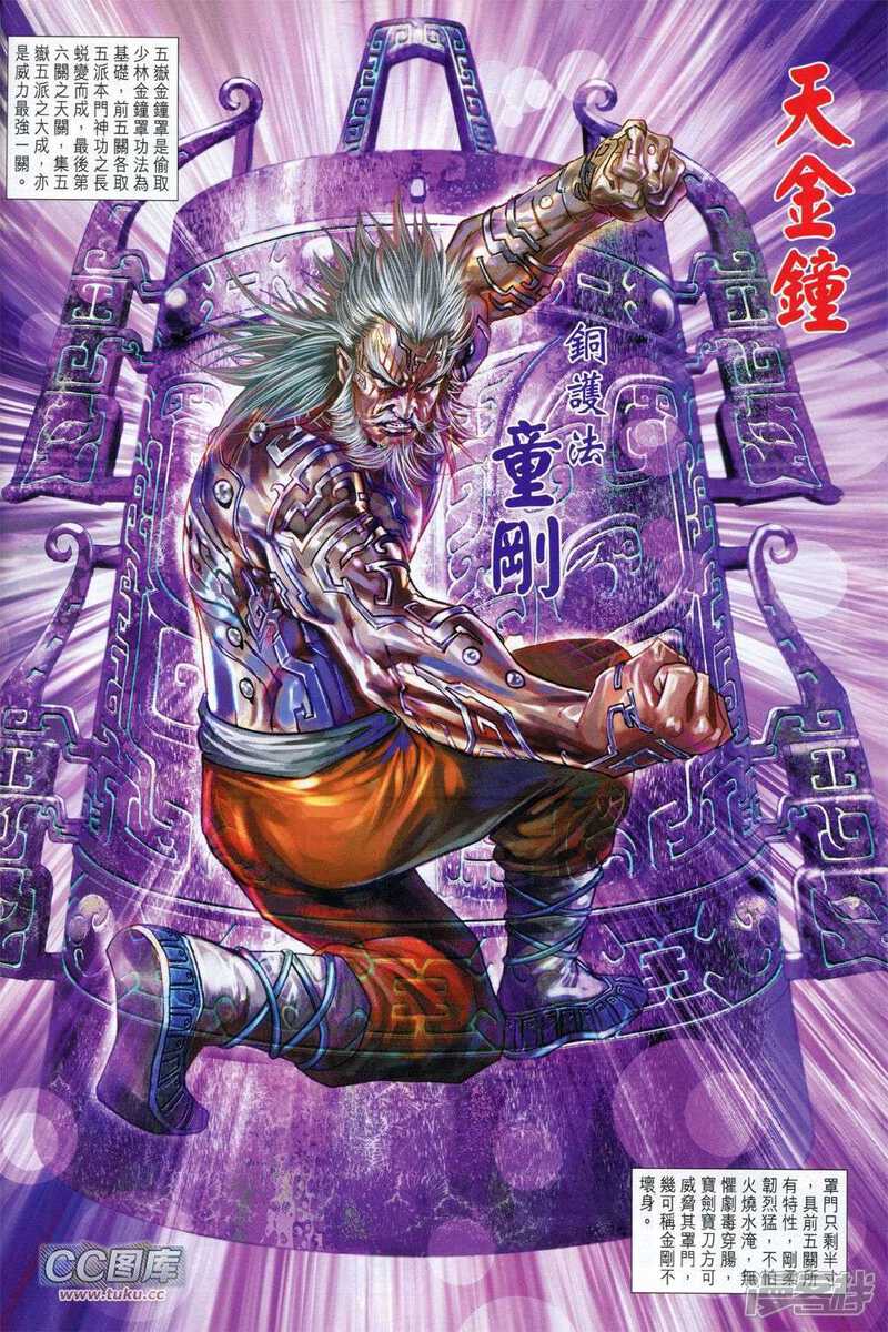 【新著龙虎门】漫画-（第728卷）章节漫画下拉式图片-第6张图片