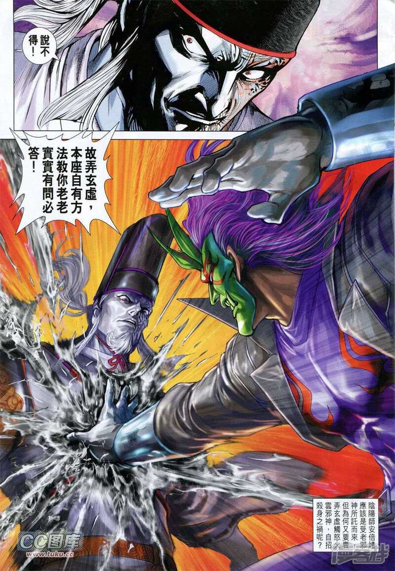 【新著龙虎门】漫画-（第728卷）章节漫画下拉式图片-第31张图片