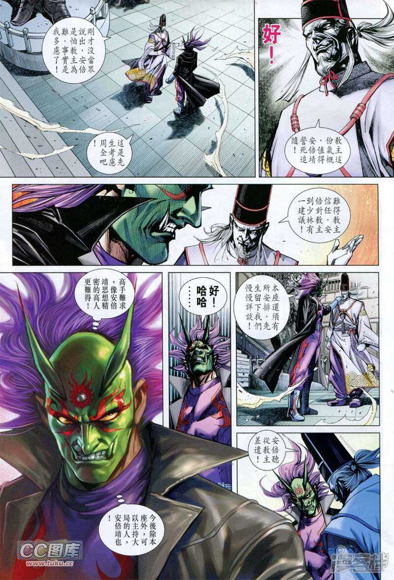 【新著龙虎门】漫画-（第729卷）章节漫画下拉式图片-第11张图片