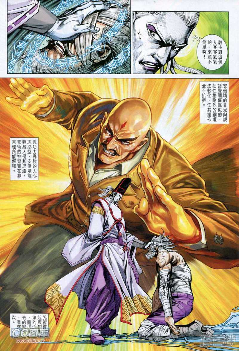 【新著龙虎门】漫画-（第729卷）章节漫画下拉式图片-第15张图片