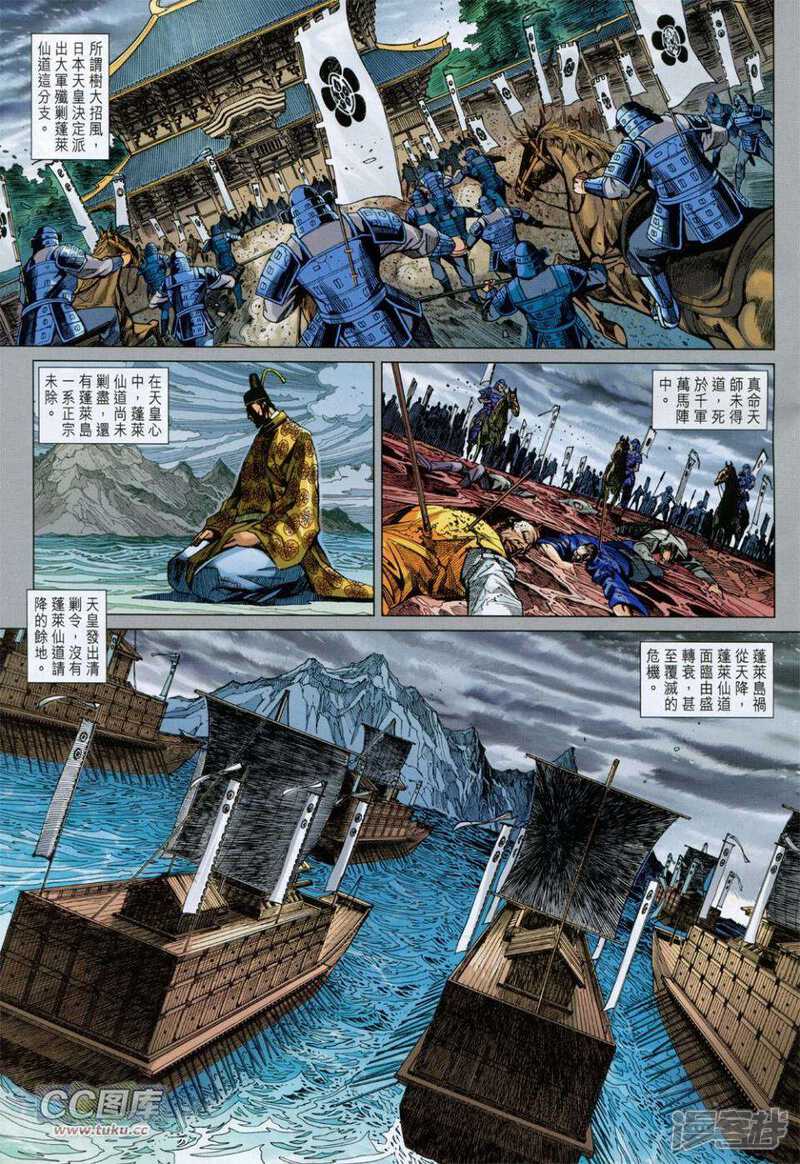 【新著龙虎门】漫画-（第731卷）章节漫画下拉式图片-7.jpg