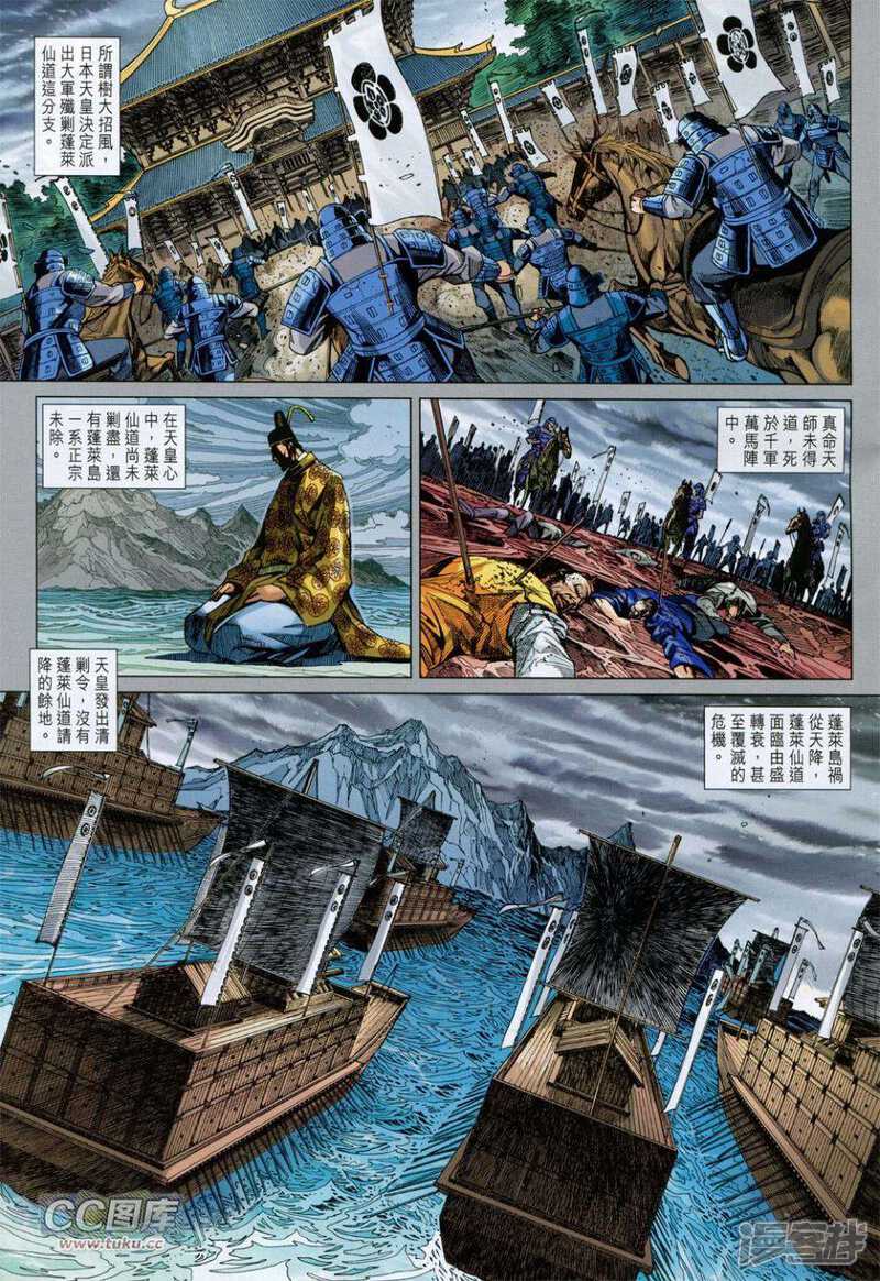 【新著龙虎门】漫画-（第731卷）章节漫画下拉式图片-第7张图片