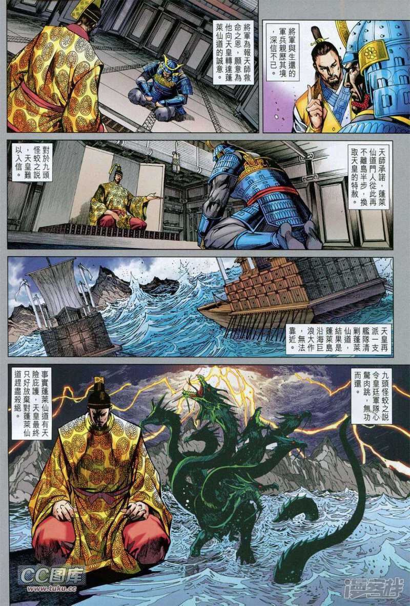 【新著龙虎门】漫画-（第731卷）章节漫画下拉式图片-第10张图片