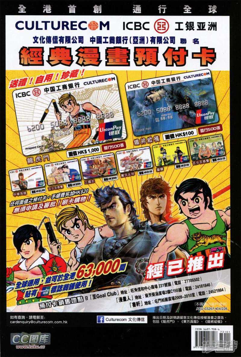 【新著龙虎门】漫画-（第731卷）章节漫画下拉式图片-第36张图片