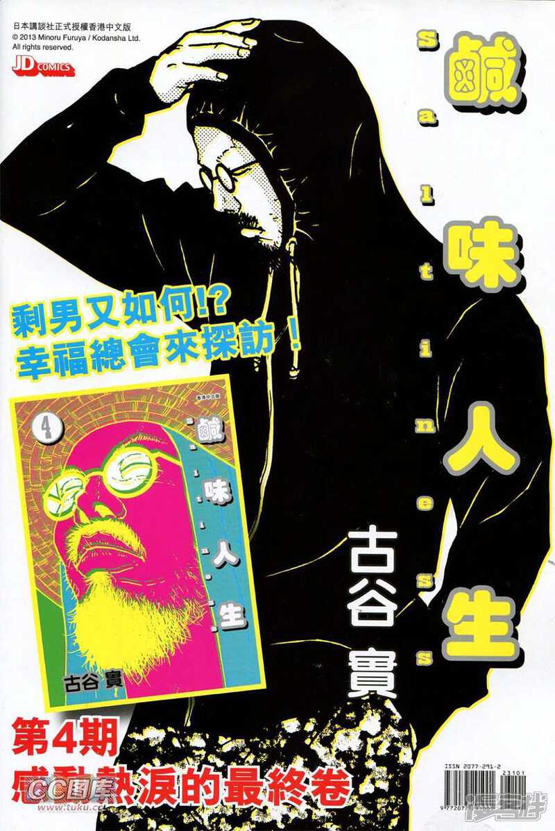 【新著龙虎门】漫画-（第734卷）章节漫画下拉式图片-第32张图片