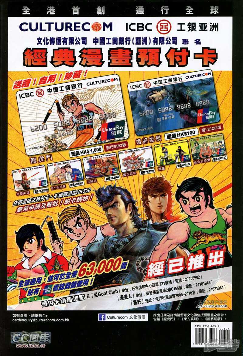 【新著龙虎门】漫画-（第734卷）章节漫画下拉式图片-第35张图片