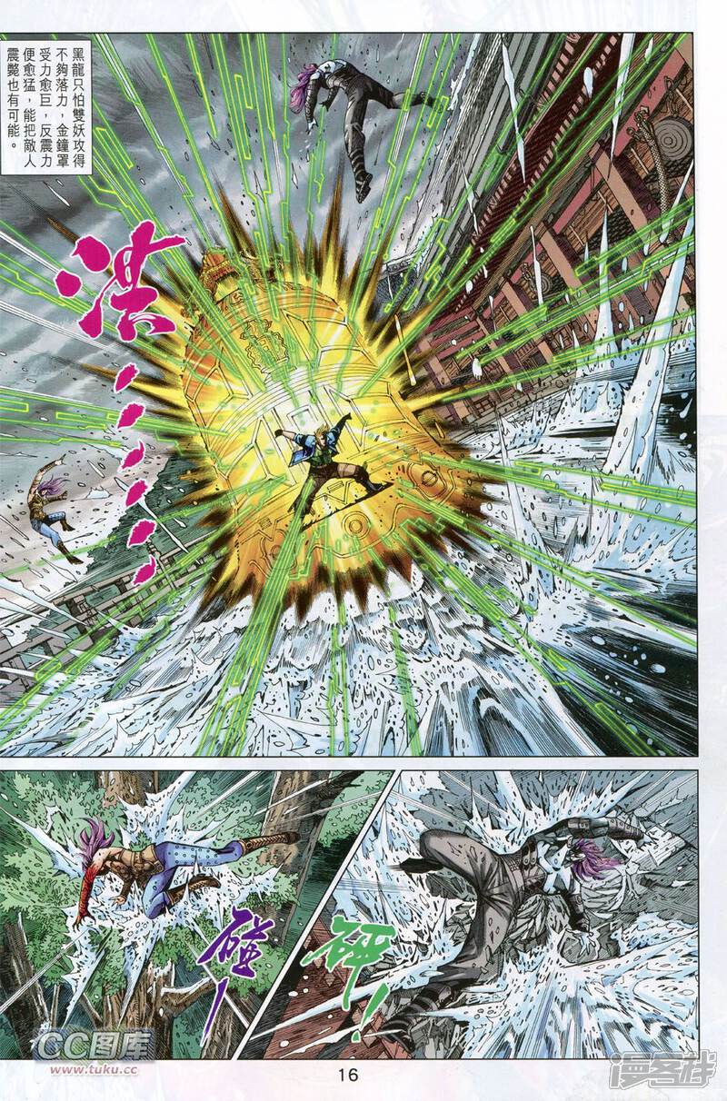 【新著龙虎门】漫画-（第735话）章节漫画下拉式图片-第16张图片