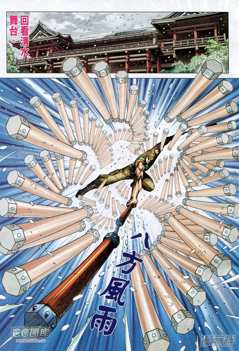【新著龙虎门】漫画-（第735话）章节漫画下拉式图片-第29张图片