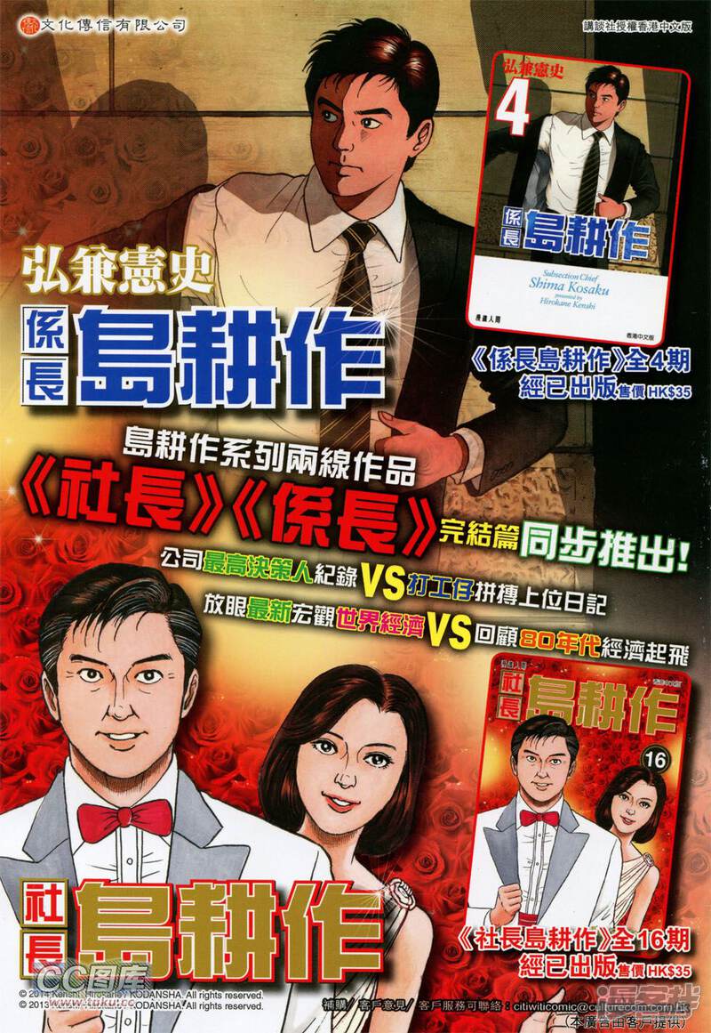 【新著龙虎门】漫画-（第735话）章节漫画下拉式图片-第36张图片
