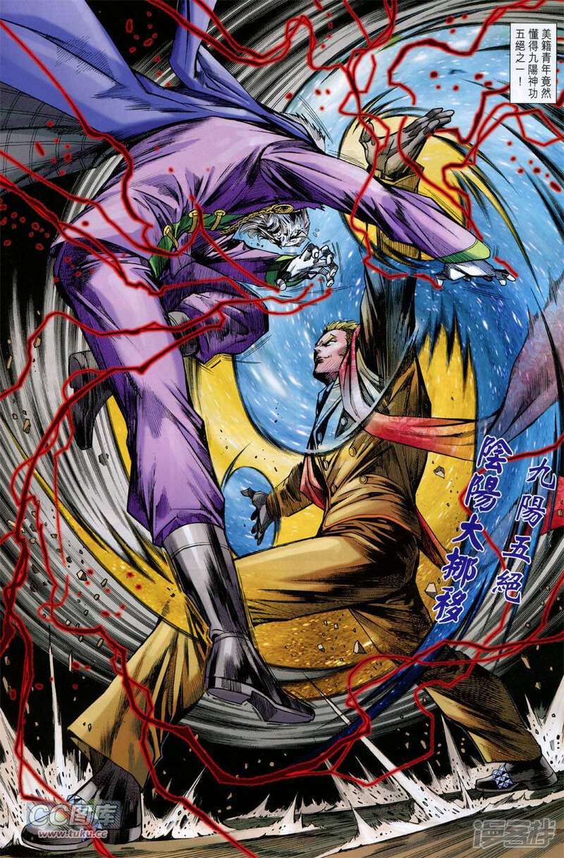【新著龙虎门】漫画-（第741话）章节漫画下拉式图片-第5张图片