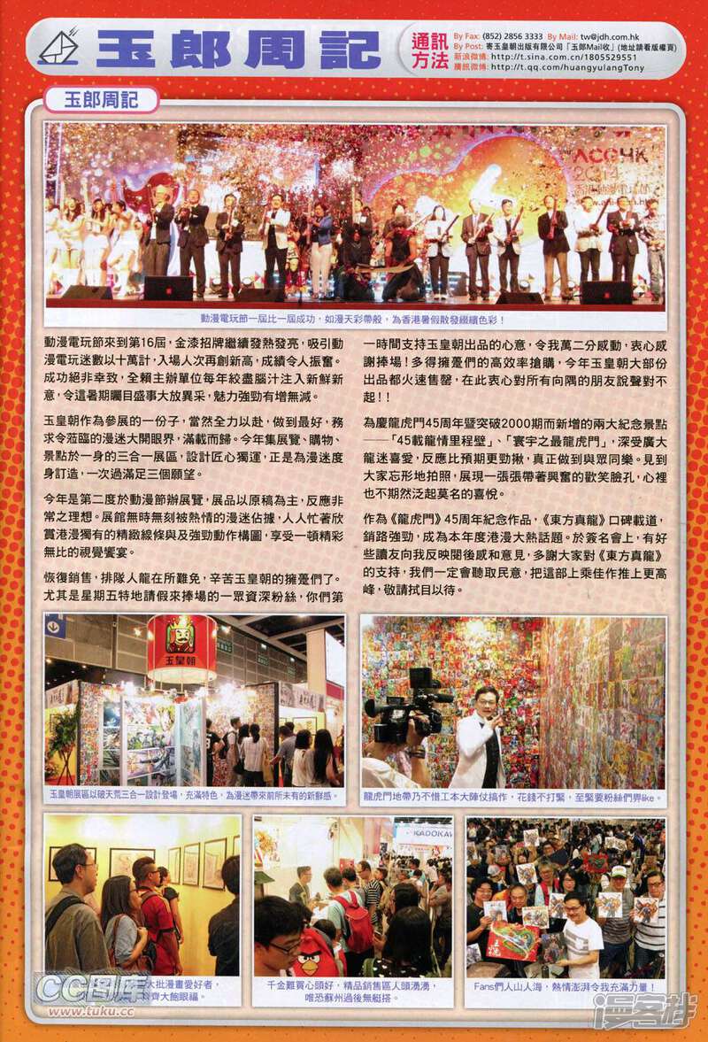 【新著龙虎门】漫画-（第741话）章节漫画下拉式图片-第34张图片
