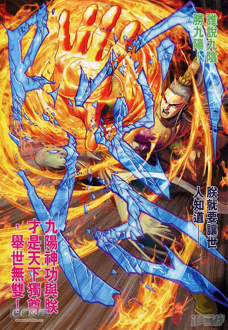 【新著龙虎门】漫画-（第744话）章节漫画下拉式图片-第31张图片