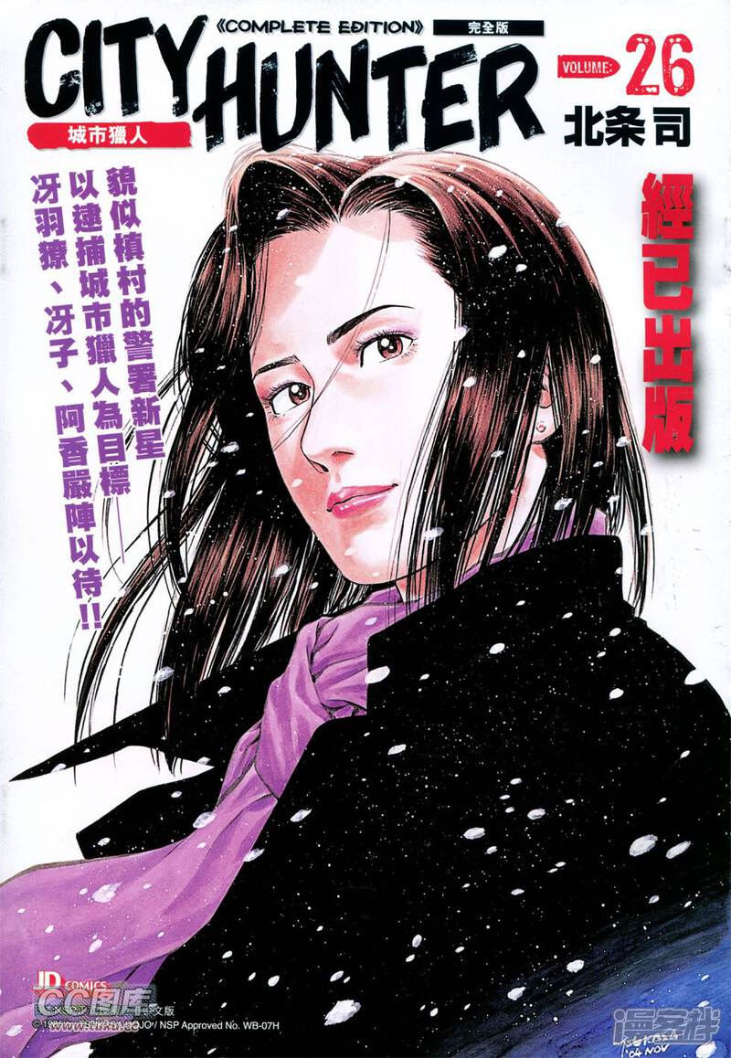 【新著龙虎门】漫画-（第744话）章节漫画下拉式图片-第35张图片