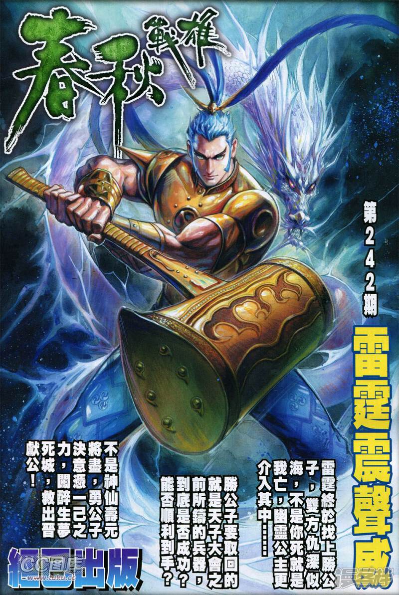 【新著龙虎门】漫画-（第745话）章节漫画下拉式图片-第34张图片