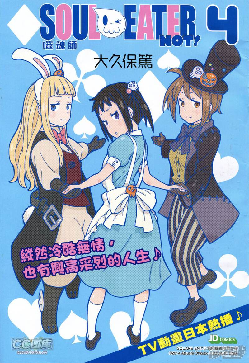 【新著龙虎门】漫画-（第745话）章节漫画下拉式图片-第35张图片
