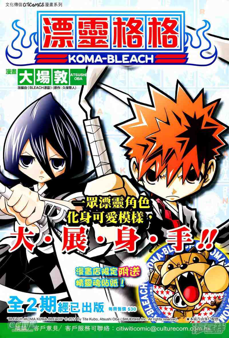【新著龙虎门】漫画-（第746话）章节漫画下拉式图片-第35张图片