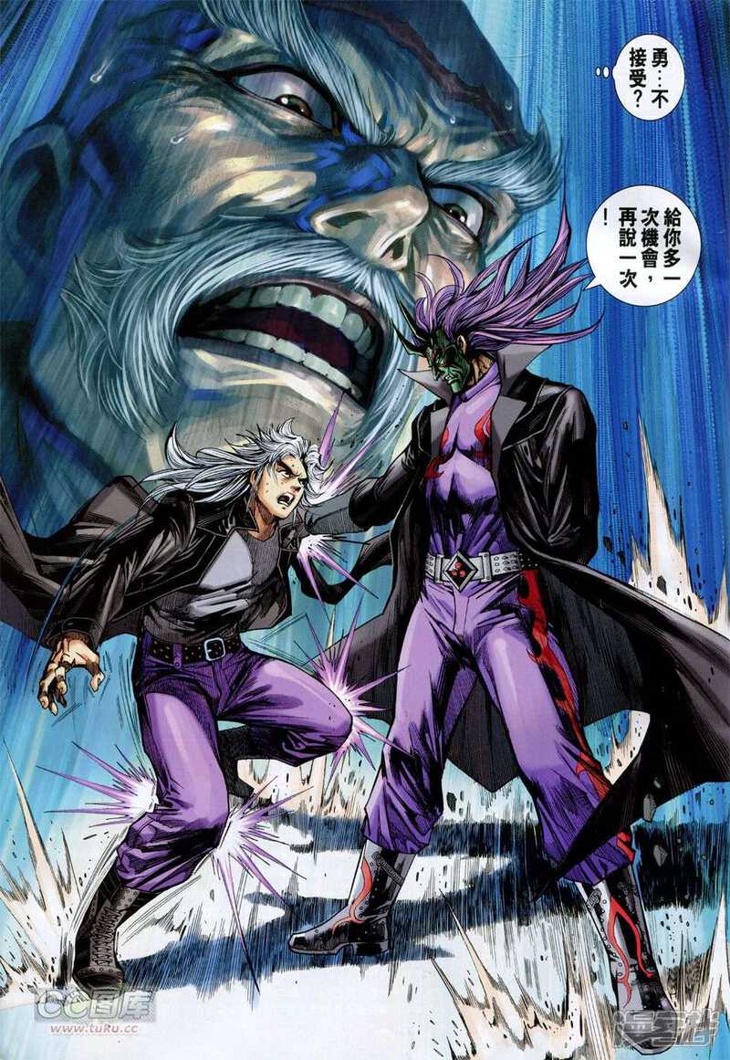 【新著龙虎门】漫画-（第748话）章节漫画下拉式图片-第31张图片