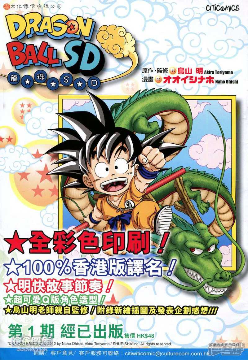 【新著龙虎门】漫画-（第748话）章节漫画下拉式图片-第35张图片