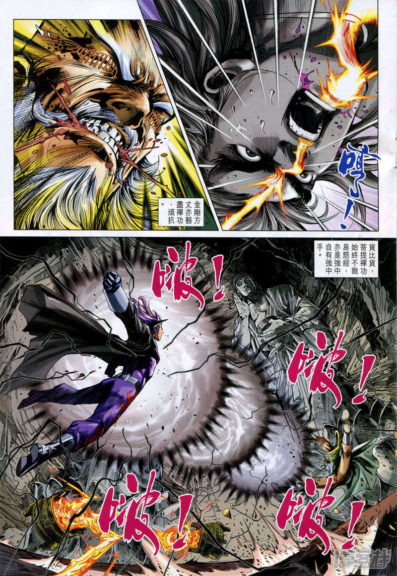 【新著龙虎门】漫画-（第749话）章节漫画下拉式图片-第29张图片