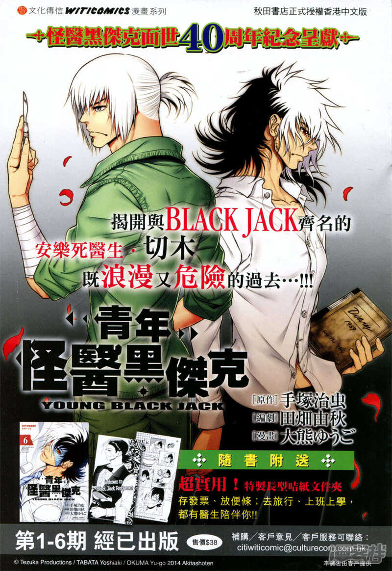 【新著龙虎门】漫画-（第749话）章节漫画下拉式图片-第35张图片