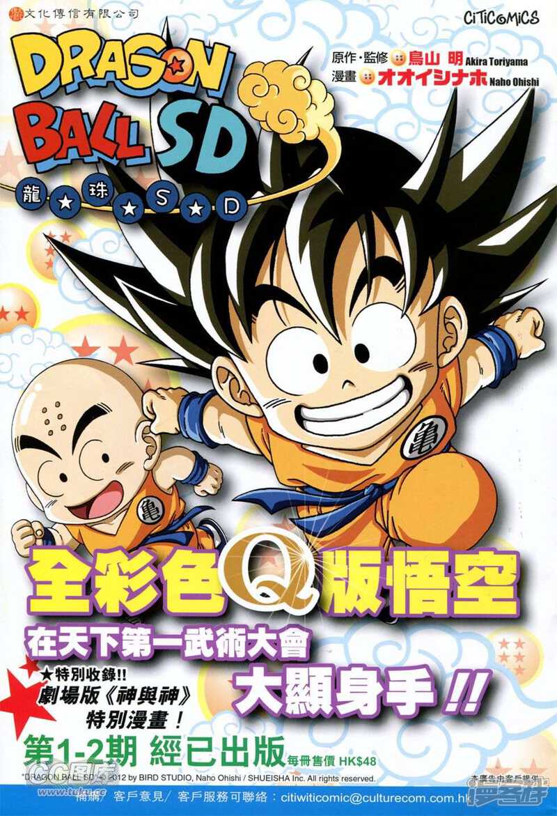 【新著龙虎门】漫画-（第750话）章节漫画下拉式图片-第33张图片