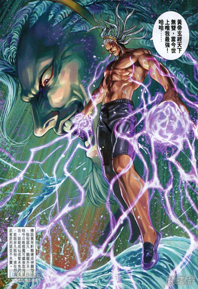 【新著龙虎门】漫画-（第751话）章节漫画下拉式图片-第15张图片