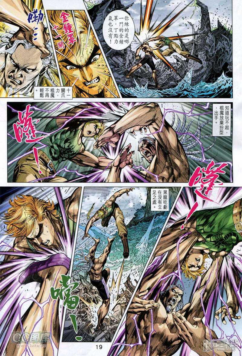 【新著龙虎门】漫画-（第751话）章节漫画下拉式图片-第19张图片