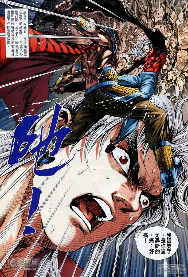 【新著龙虎门】漫画-（第752话）章节漫画下拉式图片-第5张图片