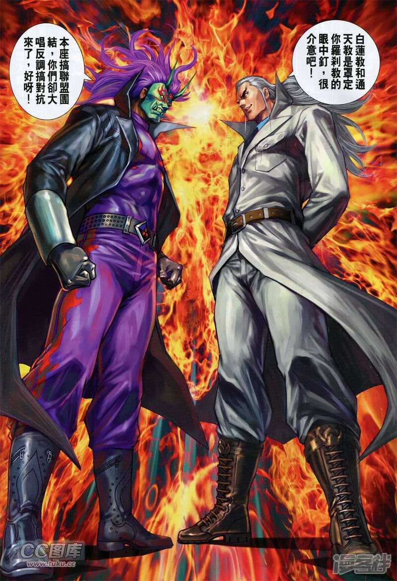 【新著龙虎门】漫画-（第753话）章节漫画下拉式图片-第31张图片
