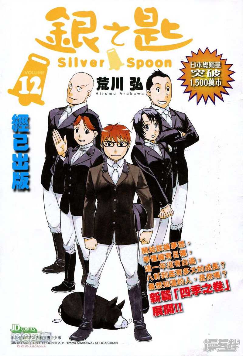 【新著龙虎门】漫画-（第754话）章节漫画下拉式图片-第35张图片