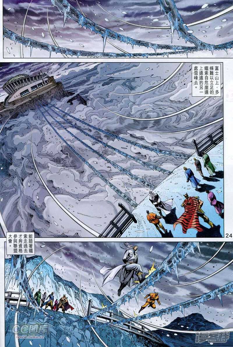 【新著龙虎门】漫画-（第755话）章节漫画下拉式图片-第23张图片