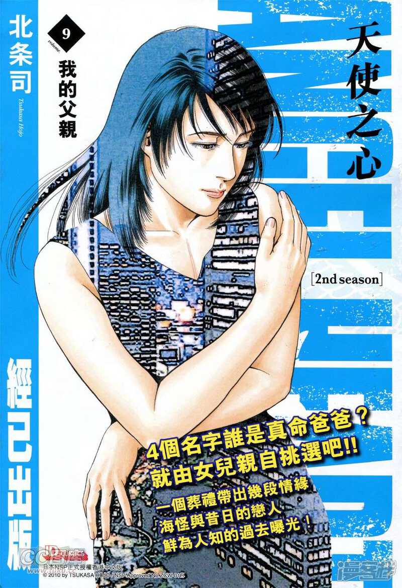 【新著龙虎门】漫画-（第755话）章节漫画下拉式图片-第34张图片