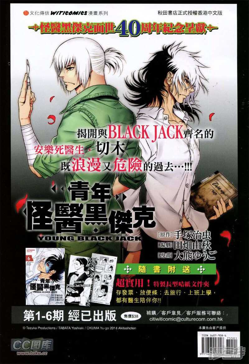 【新著龙虎门】漫画-（第755话）章节漫画下拉式图片-第35张图片