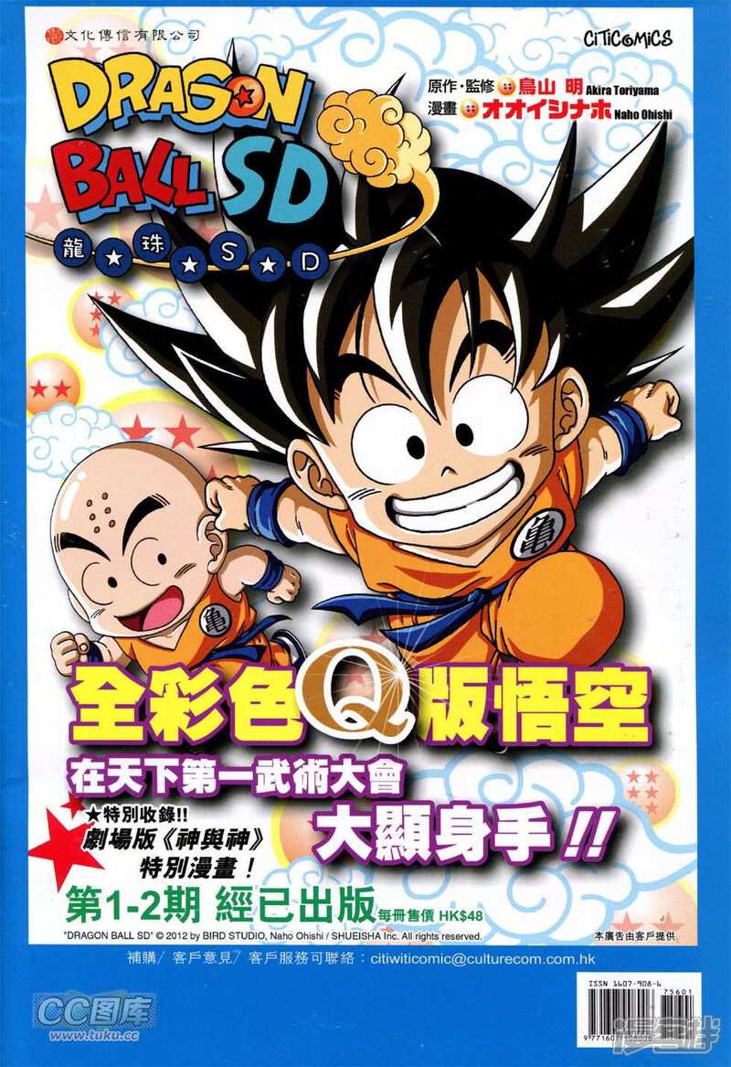 【新著龙虎门】漫画-（第756话）章节漫画下拉式图片-第35张图片