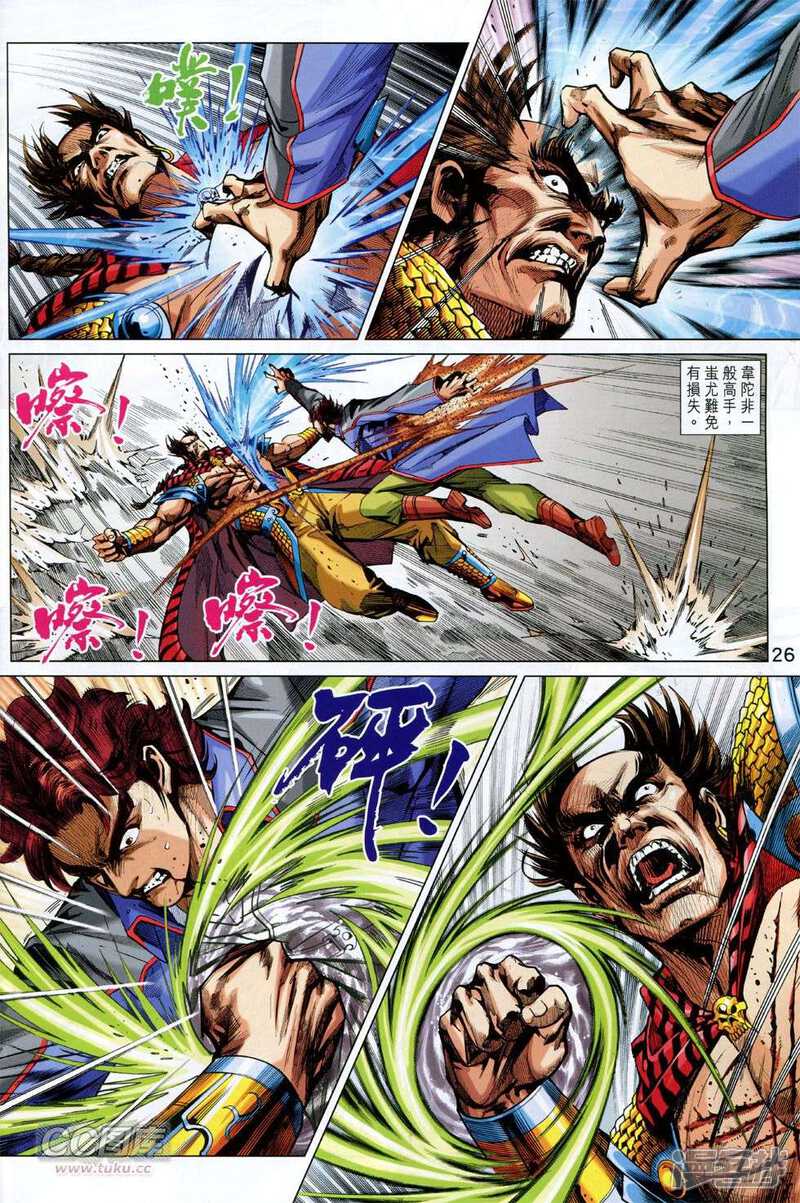 【新著龙虎门】漫画-（第757话）章节漫画下拉式图片-第26张图片