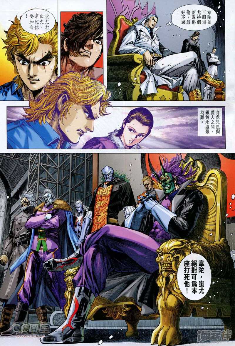 【新著龙虎门】漫画-（第758话）章节漫画下拉式图片-第13张图片