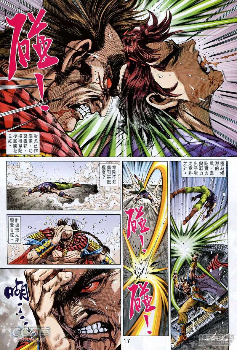 【新著龙虎门】漫画-（第758话）章节漫画下拉式图片-第16张图片