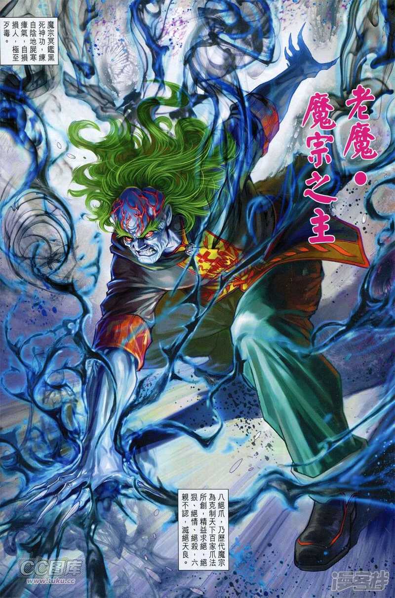 【新著龙虎门】漫画-（第758话）章节漫画下拉式图片-第27张图片