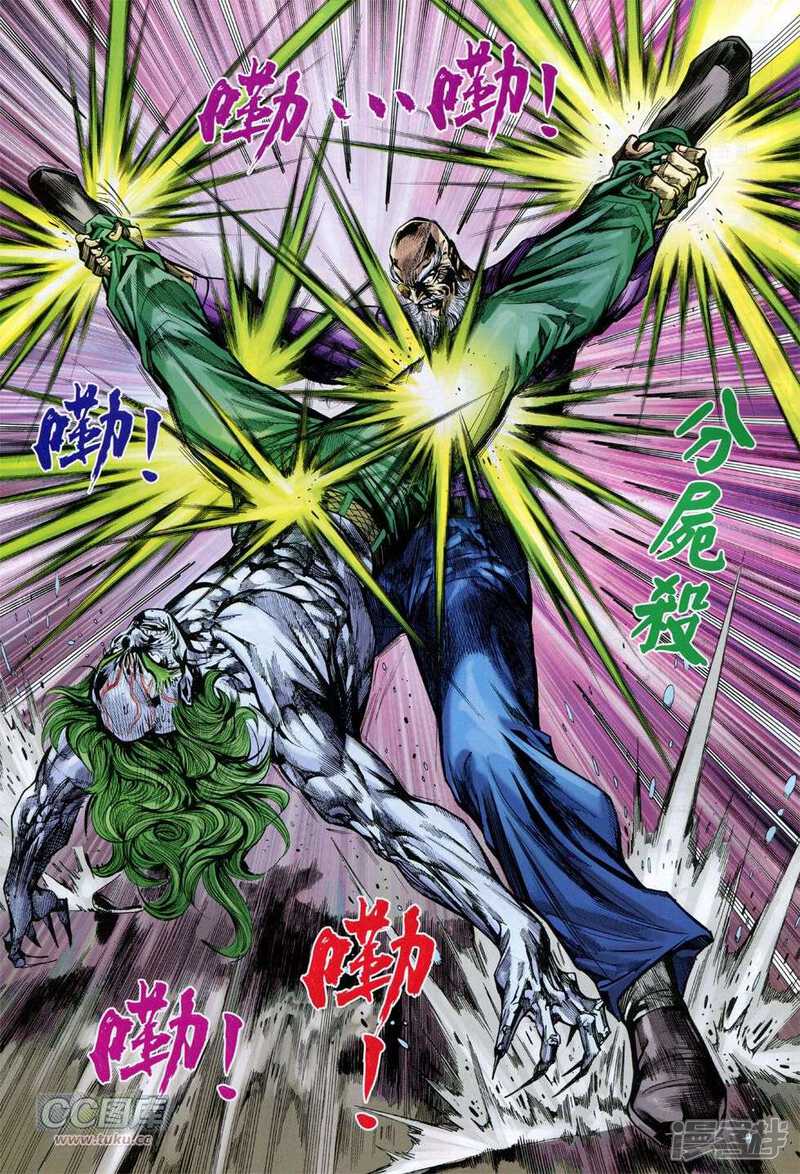 【新著龙虎门】漫画-（第759话）章节漫画下拉式图片-第11张图片